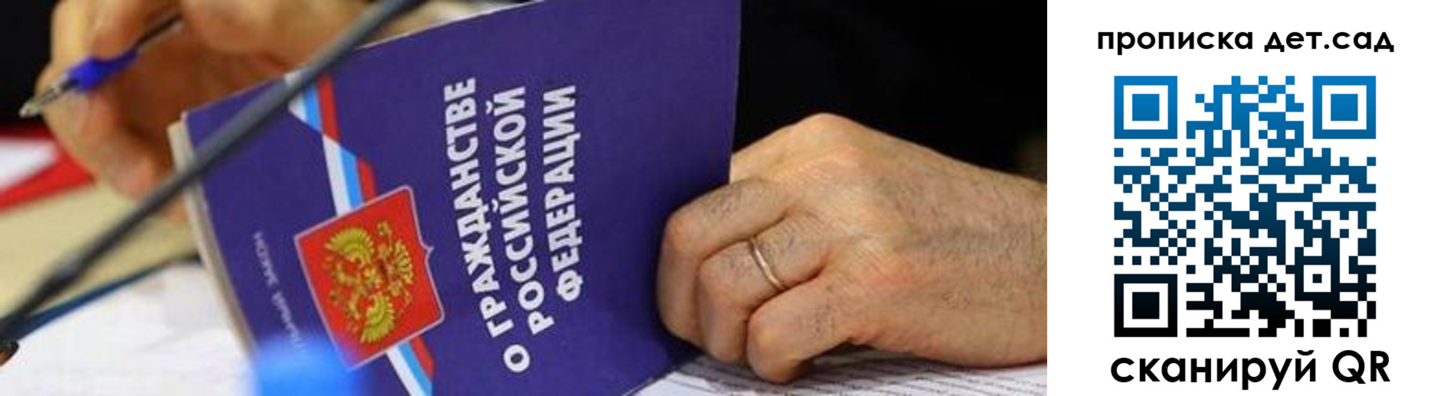 временная прописка в Приозерске