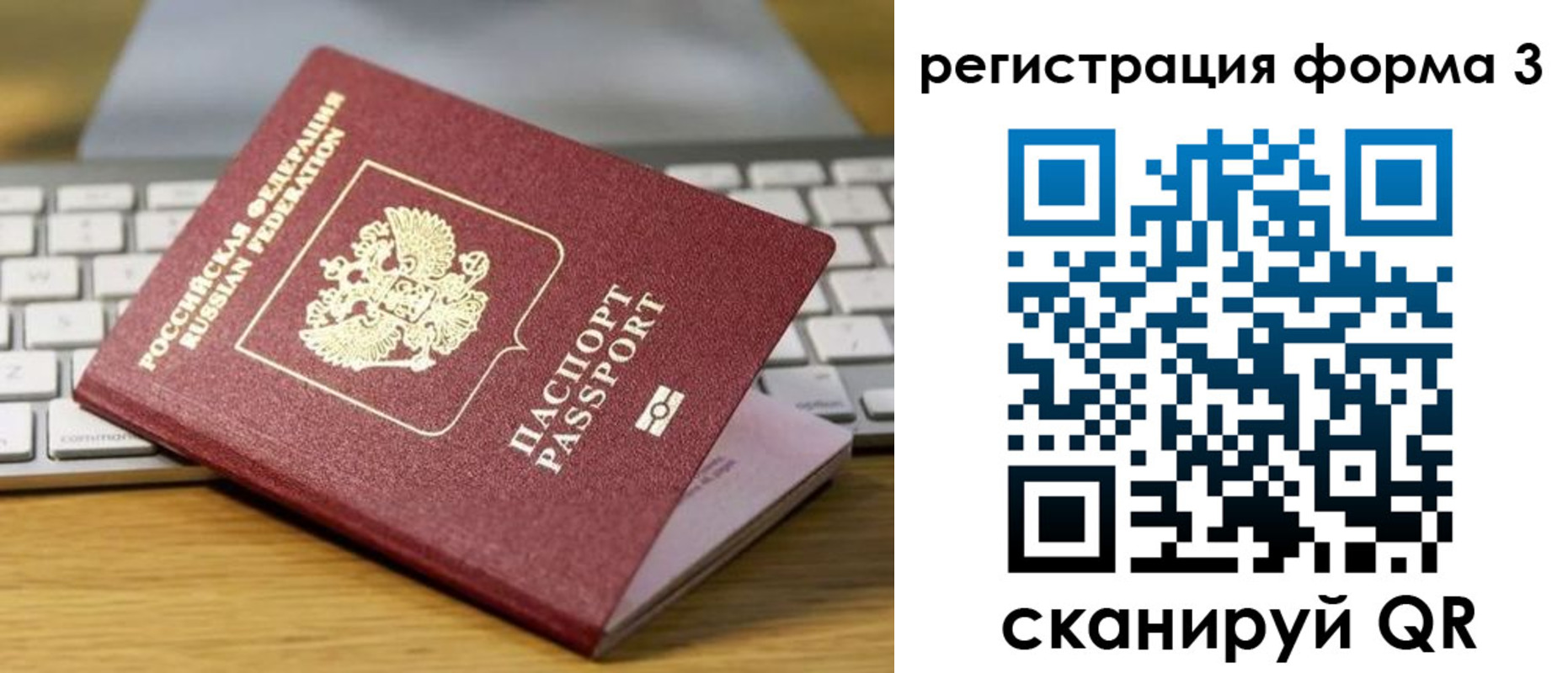 временная регистрация гарантия в Приозерске