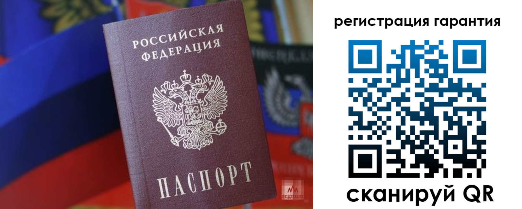 временная регистрация для всех в Приозерске