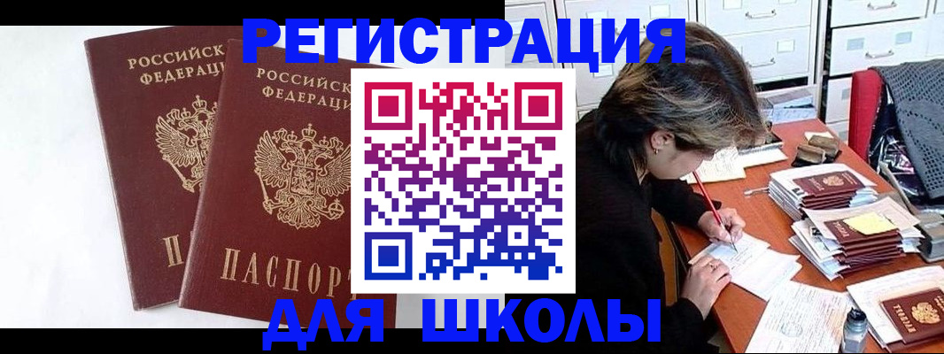 прописка 2025 в Приозерске