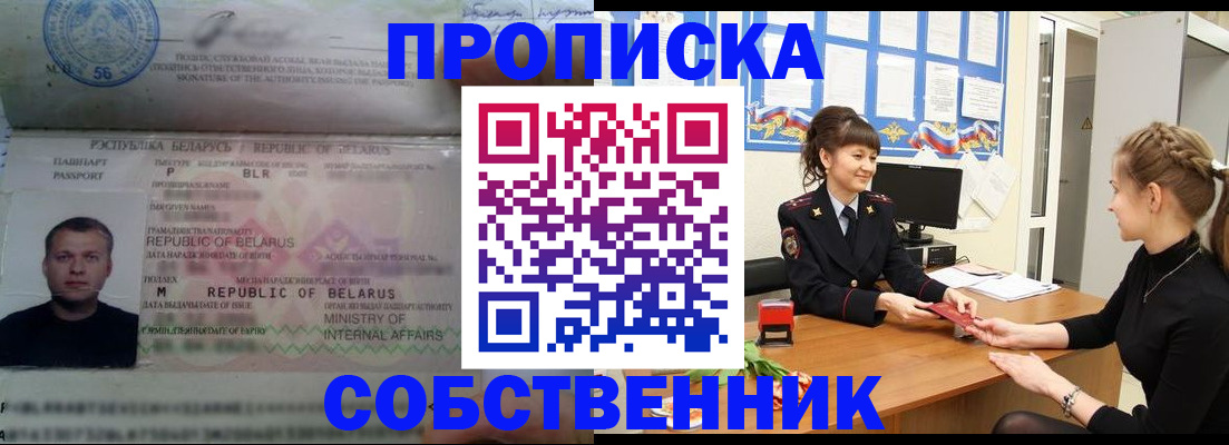 прописка для кредита в Приозерске