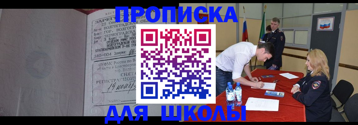 прописка гарантия в Приозерске