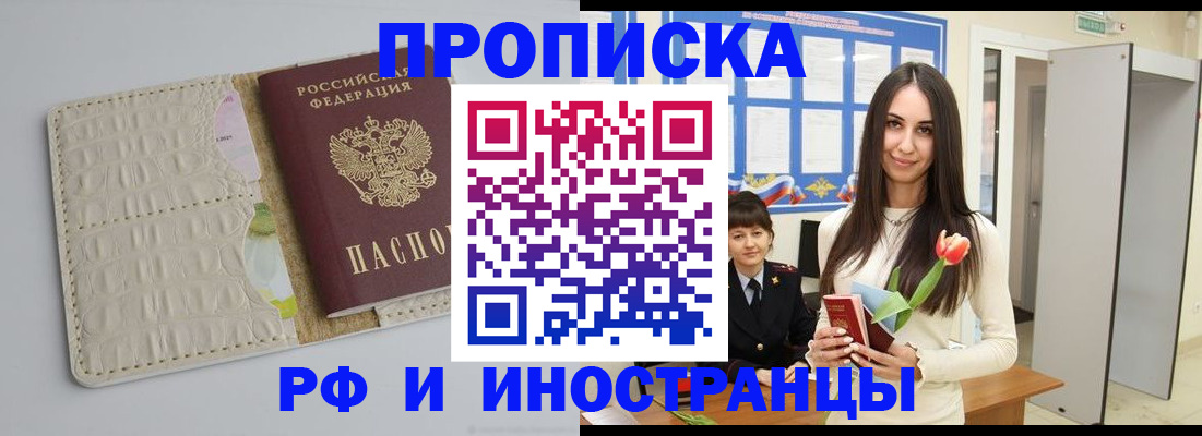 прописка гарантия в Приозерске