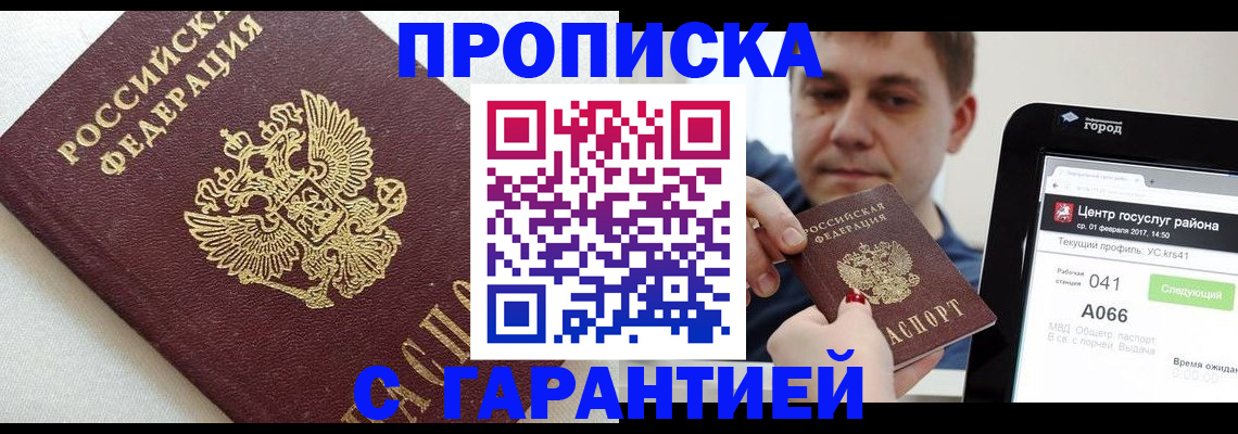 регистрация в Приозерске