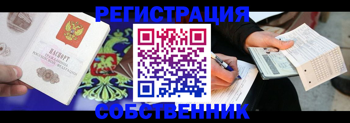 временная регистрация в квартире в Приозерске