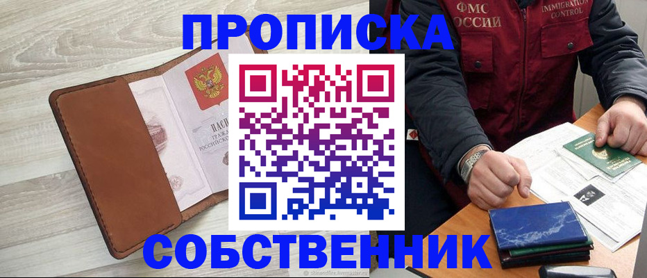 временная регистрация для всех в Приозерске