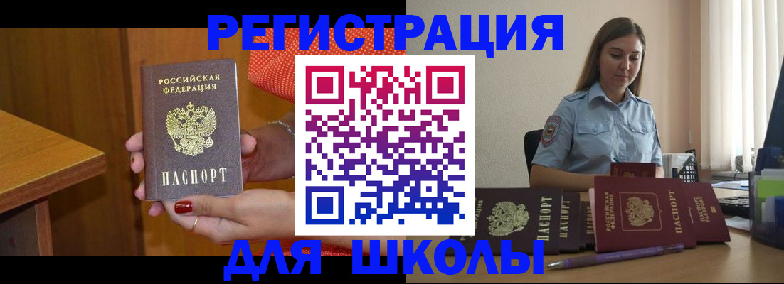 временная регистрация адрес в Приозерске
