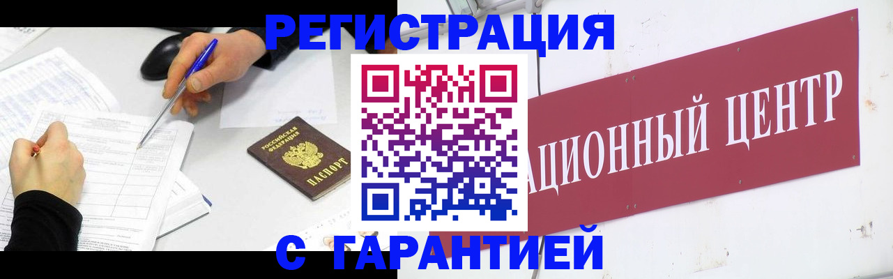 прописка гарантия в Приозерске