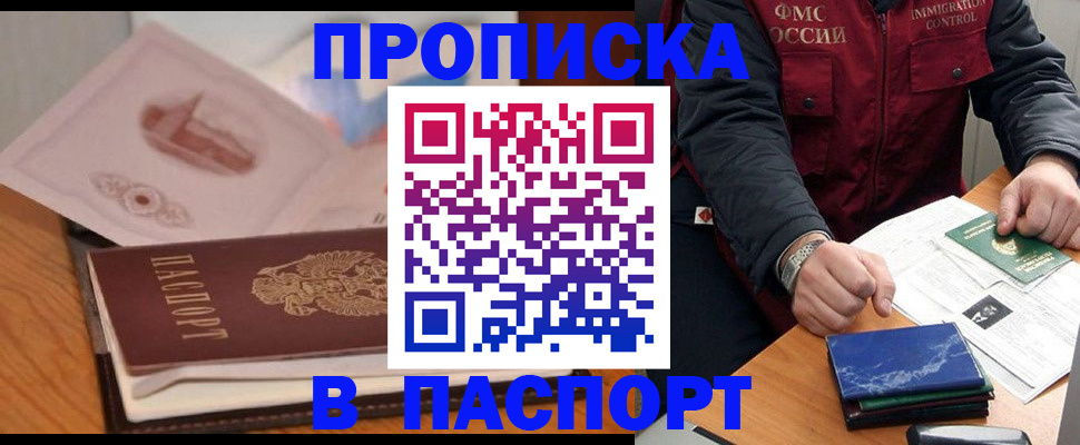 временная регистрация адрес в Приозерске