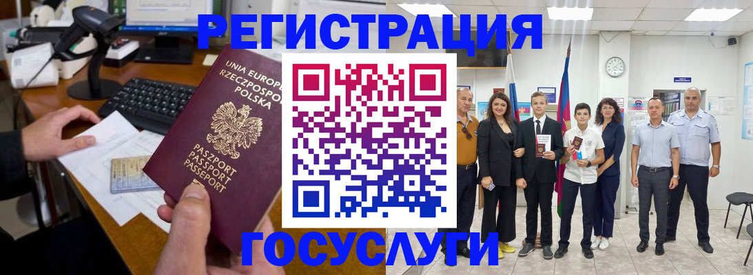 временная регистрация законно в Приозерске