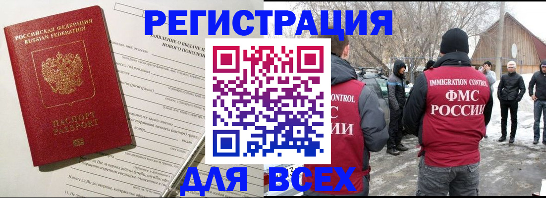 временная регистрация гарантия в Приозерске
