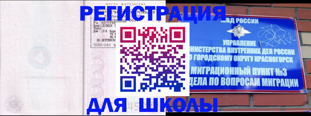 временная регистрация надежно в Приозерске